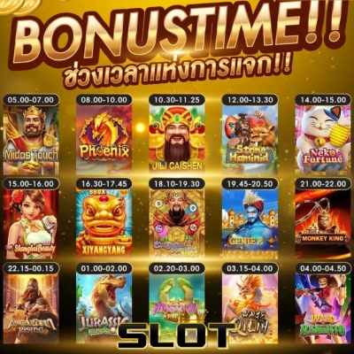 slot 1 รับ 20